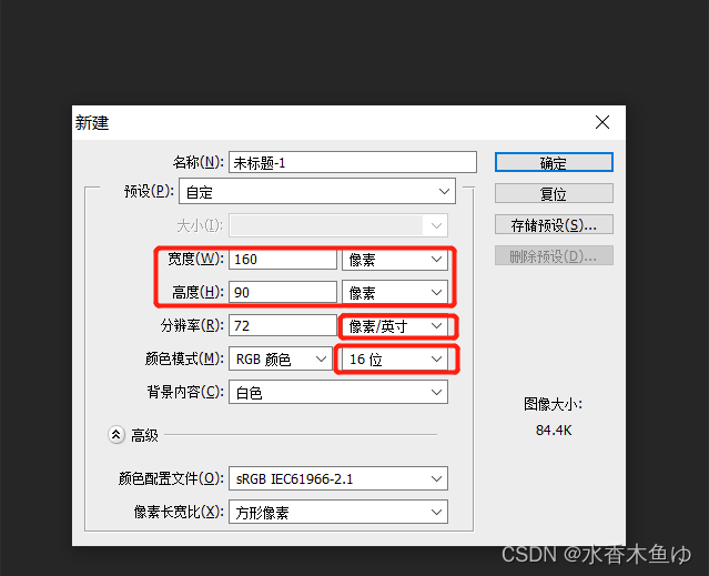 adobe photoshop cs6 縮小圖片保持不失真的最佳方案_快捷鍵_02