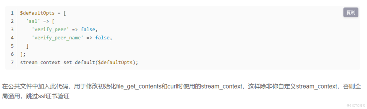 报错file_get_contents(): SSL operation failed with code 1_php