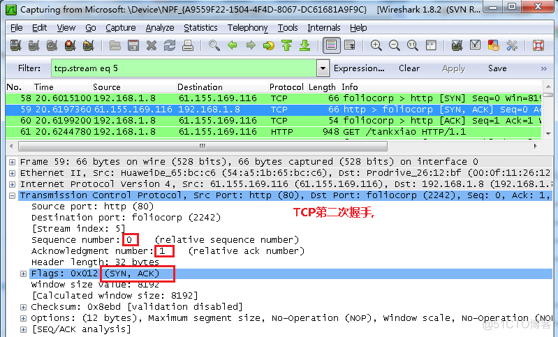 wireshark使用教程及TCP三次握手实例_字段_07