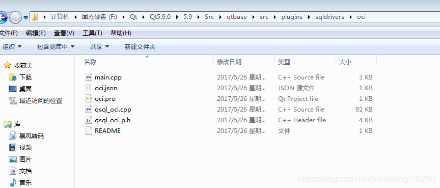 六十五、win7下QT5.9编译oracle驱动_配置文件