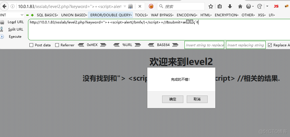 Xss-labs-level1-2_双引号_03