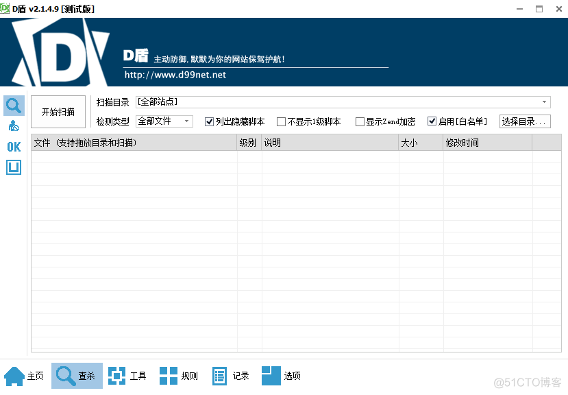 8.1 网站挂马检测与清除_官网_02