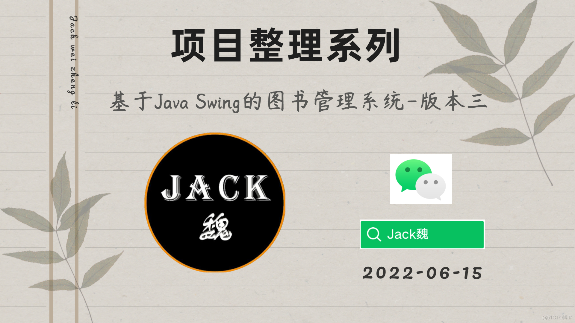 基于Java Swing的图书管理系统-版本三_JavaSwing