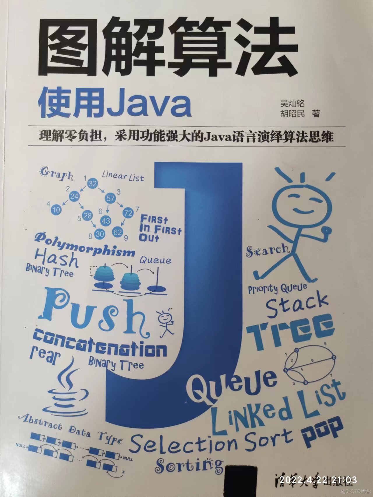 图解算法 使用Java_分治法