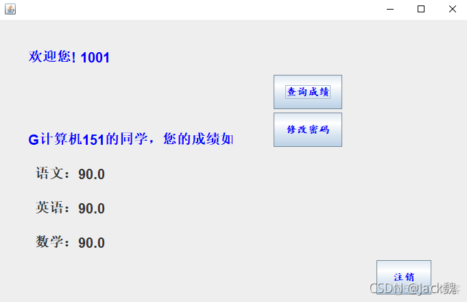 基于Java Swing的学生成绩管理系统-版本二_java_05