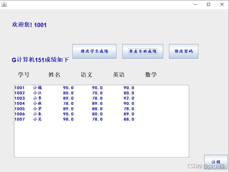 基于Java Swing的学生成绩管理系统-版本二_javaswing_06