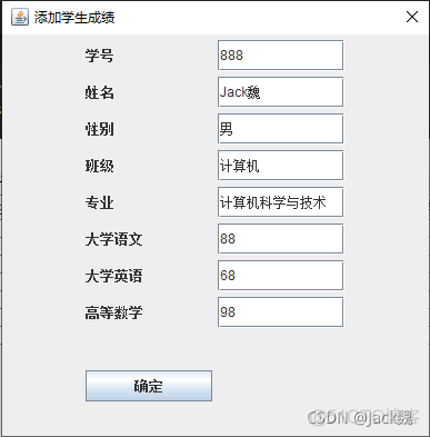 基于Java Swing的学生成绩管理系统_java_05