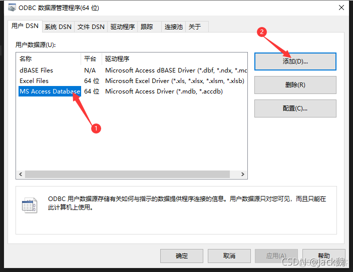 Java使用ODBC连接Access数据库_sql_02