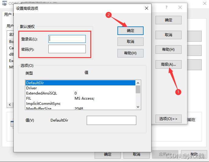 Java使用ODBC连接Access数据库_sql_07