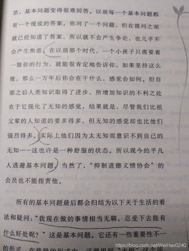 平凡人和他的妻子_读书笔记_04