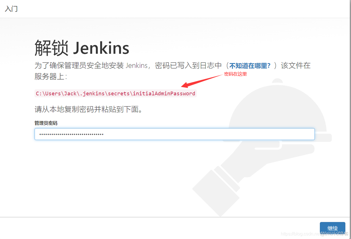 Jenkins安装启动_Jenkins_04