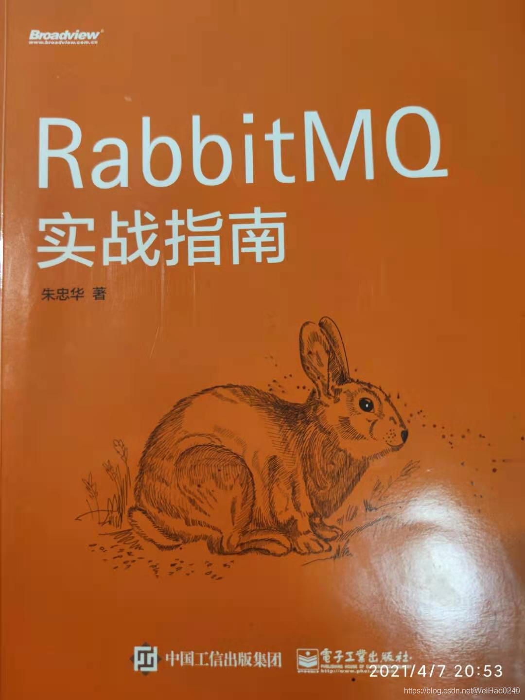 RabbitMQ实战指南_rabbitmq