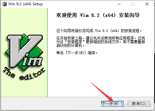 vim Windows版本安装教程_vim_07