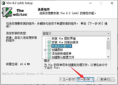 vim Windows版本安装教程_vim_09