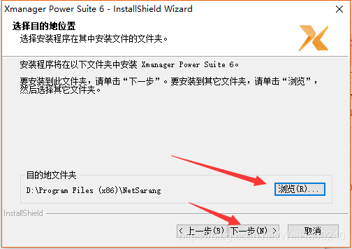 Xftp6+Xshell6+XmanagerPowerSuite安装教程_Xshell_06