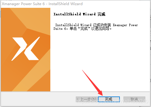 Xftp6+Xshell6+XmanagerPowerSuite安装教程_Xshell_08