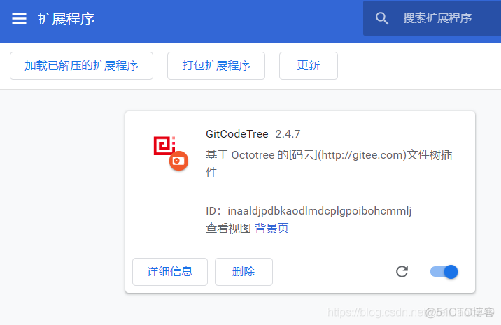 Octotree谷歌浏览器插件：树形展示 Github 项目、码云项目代码_树形展示GitHub项目_06