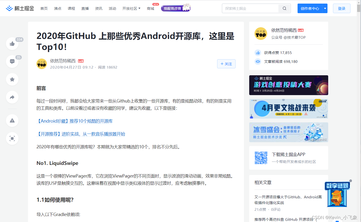 【Android -- 开源库】炫酷实用的开源库推荐_github_04