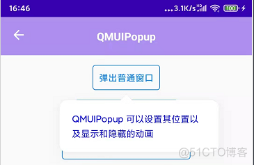 【Kevin Learn QMUI】--＞ QMUIPopup_ide