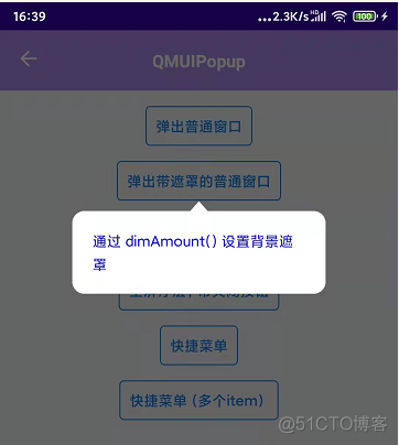 【Kevin Learn QMUI】--＞ QMUIPopup_qmui_02