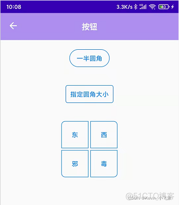 【Kevin Learn QMUI】--＞QMUIRoundButton_xml