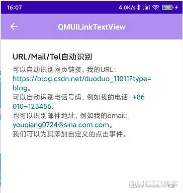 【Kevin Learn QMUI】--＞QMUILinkTextView_android