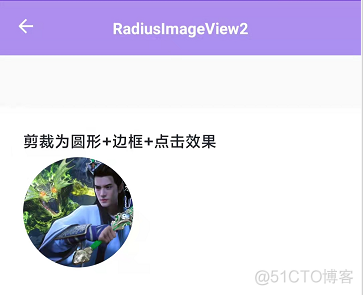 【Kevin Learn QMUI】--＞ QMUIRadiusImageView2_ImageView