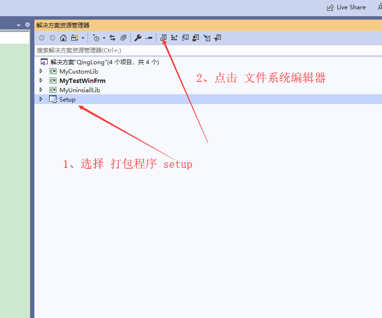 Microsoft Visual Studio Installer Projects 安装包的制作案例--------打包Winform安装程序以及创建桌面快捷方式和菜单程序以及设置卸载和开机启动_右键