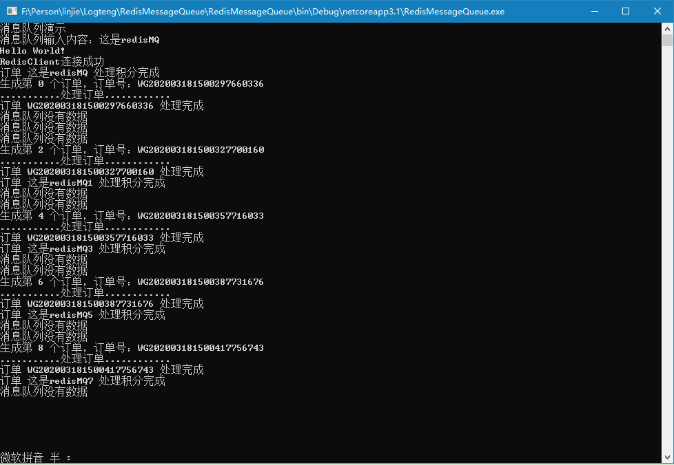 Redis用作消息队列MQ_消息队列_07