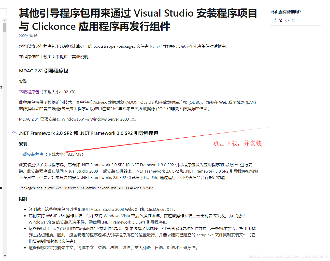 Microsoft Visual Studio Installer Projects 安装包的制作案例--------打包Winform安装程序以及创建桌面快捷方式和菜单程序以及设置卸载和开机启动_microsoft_23