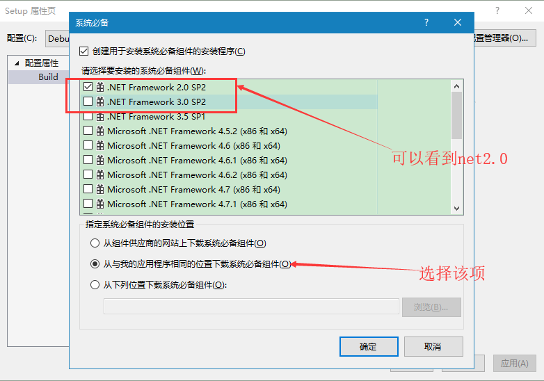 Microsoft Visual Studio Installer Projects 安装包的制作案例--------打包Winform安装程序以及创建桌面快捷方式和菜单程序以及设置卸载和开机启动_microsoft_26