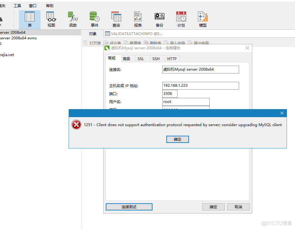 Navicat Premium连接MySQL 1251错误_mysql