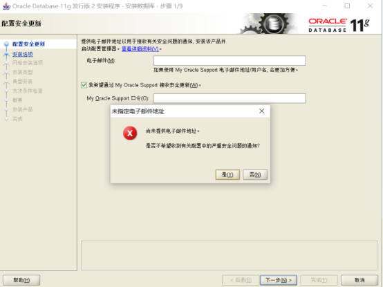 Oracle数据库安装以及使用脚本创建数据库授权_oracle_04