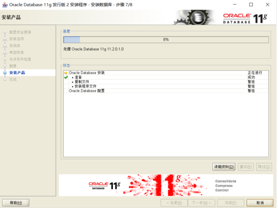 Oracle数据库安装以及使用脚本创建数据库授权_sql_10