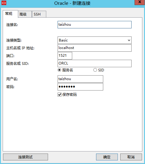 用sqlplus为oracle创建用户和表空间_sql_08