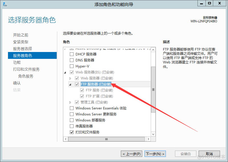 Windows Service 2012 R2 下如何建立ftp服务器_上传_07