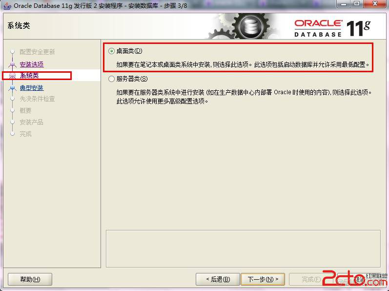 Oracle 11g安装步骤以及Oracle11g创建表空间和用户，并授权_数据库_06