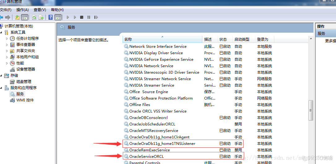 Oracle 11g安装步骤以及Oracle11g创建表空间和用户，并授权_表空间_17