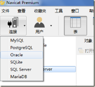 使用navicat premium将数据库从Oracle迁移到SQL Server，或从Oracle迁移到MySQL_数据库