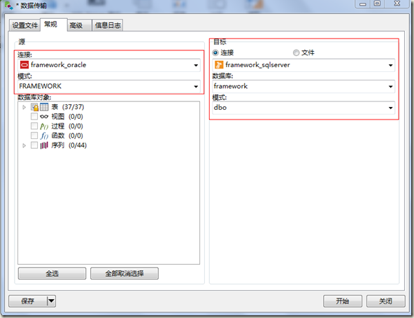 使用navicat premium将数据库从Oracle迁移到SQL Server，或从Oracle迁移到MySQL_sql_04