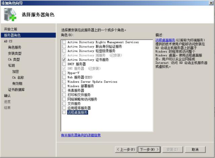 在内部局域网内搭建HTTPs_客户端