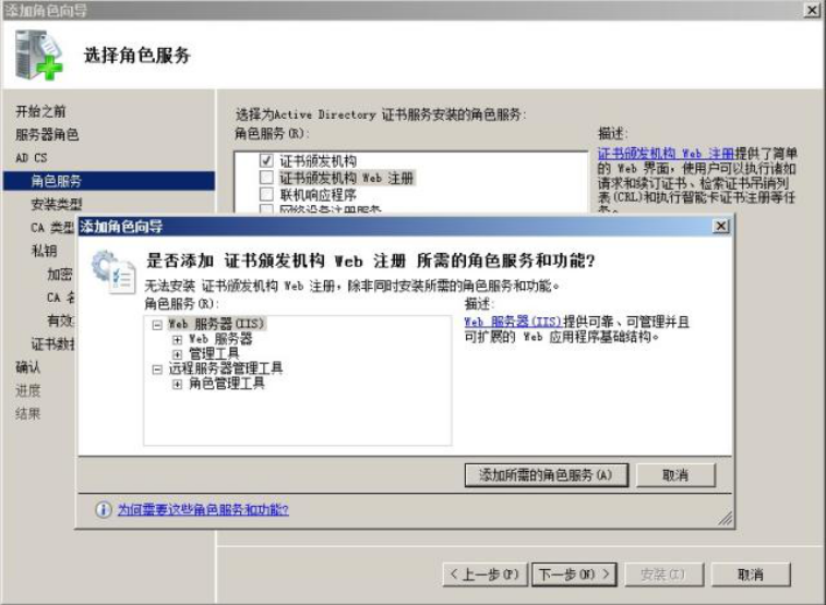 在内部局域网内搭建HTTPs_树形菜单_03