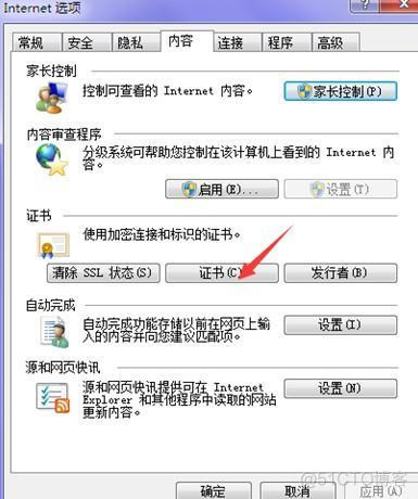 在局域网内实现https安全访问_服务器_03