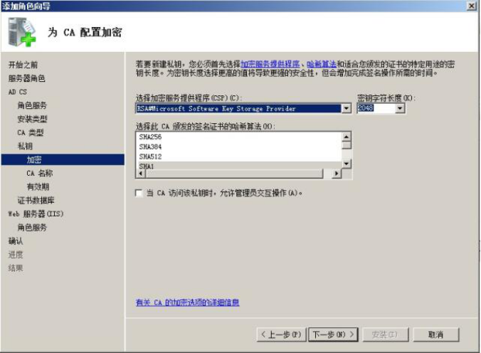 在内部局域网内搭建HTTPs_客户端_08