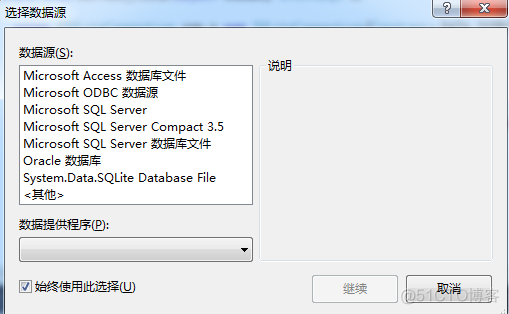 VS2010上连接SQLite数据库_html_03