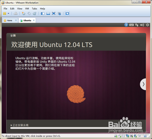 虚拟机 VMware Workstation12 安装Ubuntu系统_ubuntu_18