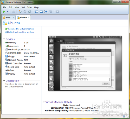 虚拟机 VMware Workstation12 安装Ubuntu系统_重启_21