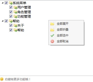 WPF 带CheckBox、图标的TreeView_ico_07