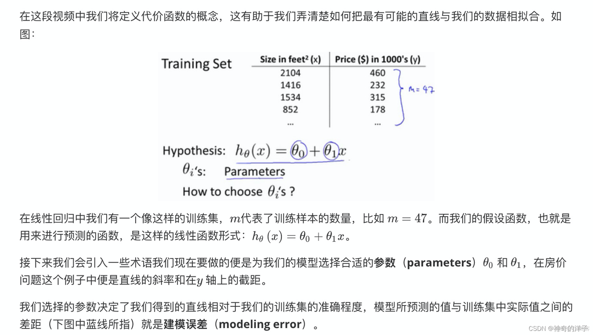 【机器学习】机器学习笔记（吴恩达）_机器学习_08