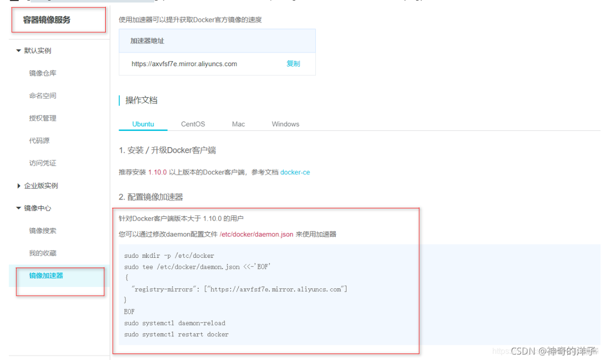 【docker】docker常用命令总结_docker_06